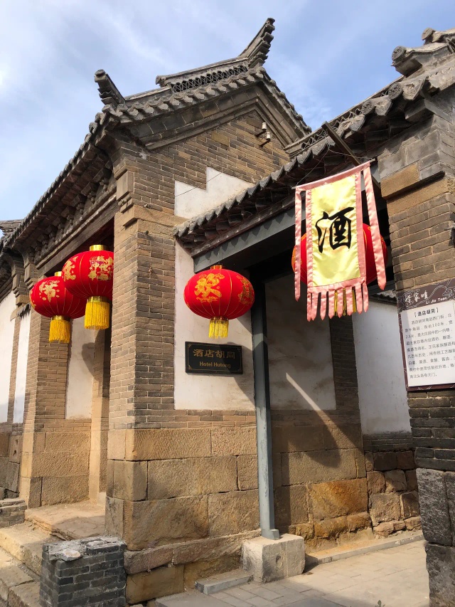 坐九路公交车到终点站往东不远就是李家疃这里保存着较为完整的明清古